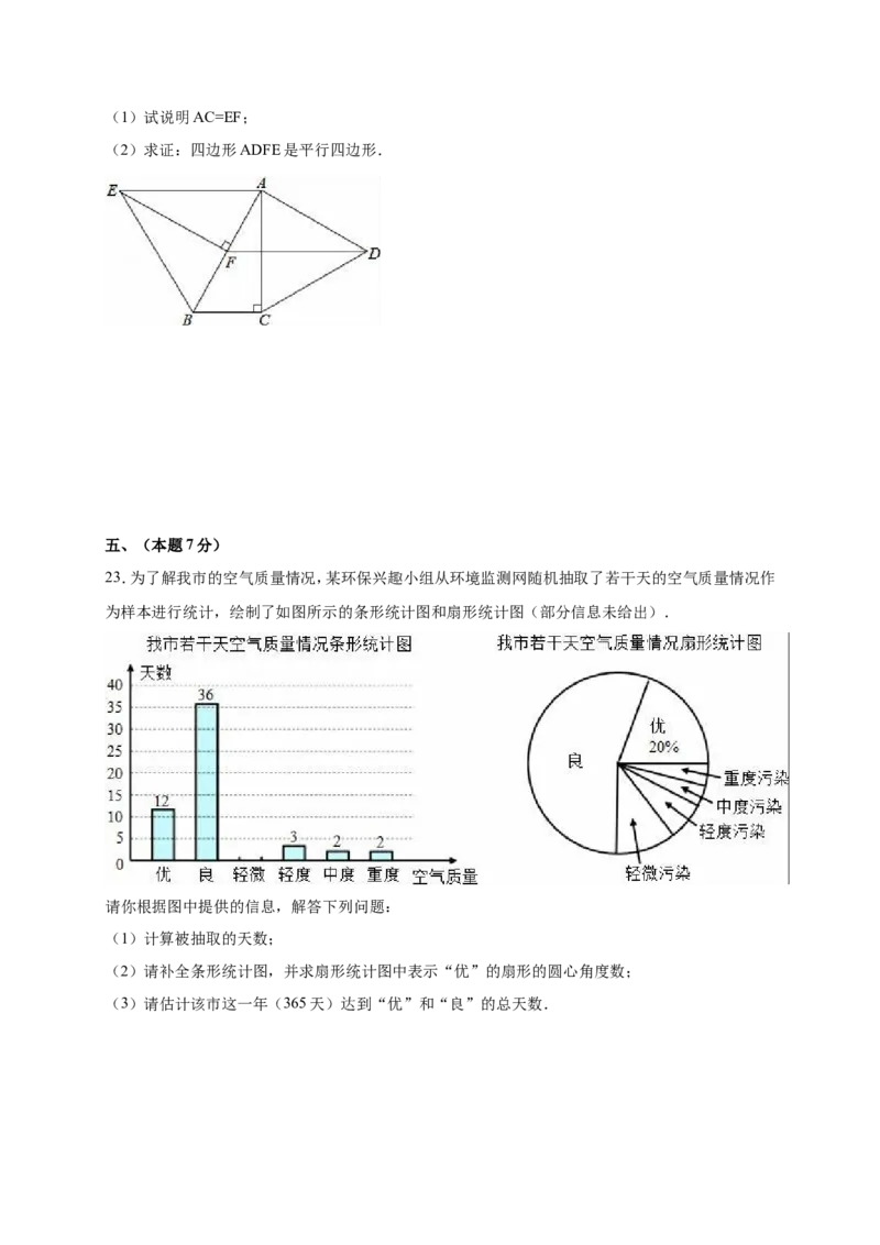 2016年内蒙古呼伦贝尔市、兴安盟中考数学试卷（含解析版）_中考真题_2.数学中考真题2015-2024年_2016年全国中考数学160份