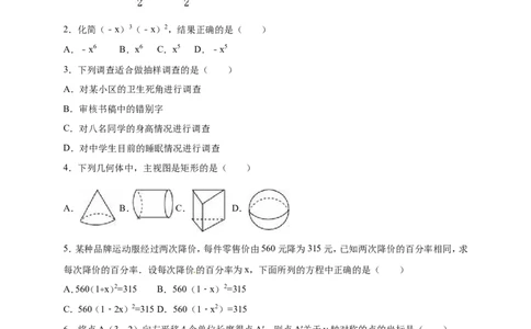 2016年内蒙古呼伦贝尔市、兴安盟中考数学试卷（含解析版）_中考真题_2.数学中考真题2015-2024年_2016年全国中考数学160份