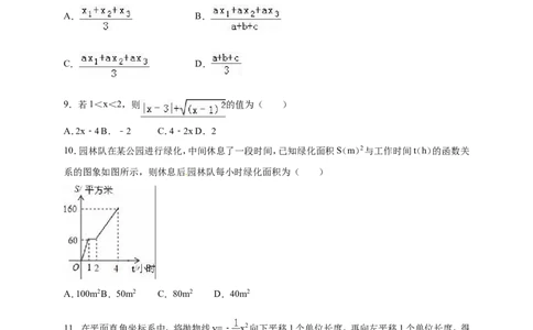 2016年内蒙古呼伦贝尔市、兴安盟中考数学试卷（含解析版）_中考真题_2.数学中考真题2015-2024年_2016年全国中考数学160份