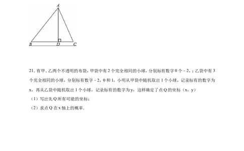 2016年内蒙古呼伦贝尔市、兴安盟中考数学试卷（含解析版）_中考真题_2.数学中考真题2015-2024年_2016年全国中考数学160份