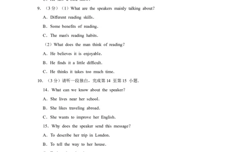 2017年北京市中考英语试题（原卷版）_中考真题_3.英语中考真题2015-2024年_地区卷_北京中考英语07-22