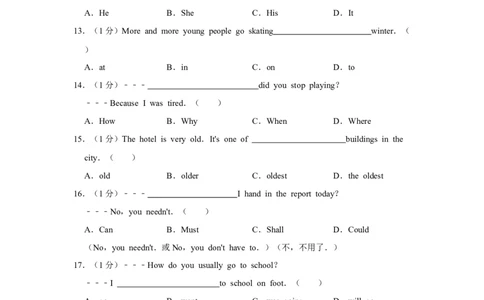 2017年北京市中考英语试题（原卷版）_中考真题_3.英语中考真题2015-2024年_地区卷_北京中考英语07-22