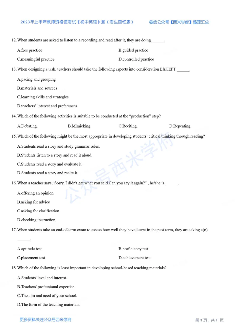 23年上-初中英语-教师资格证笔试真题_4-教培资料-26年最新资料-同步更新_初中高中教资_03科三专项（进去保存报考的学科即可）_初中_初中英语-通关资料包_2.真题历年真题