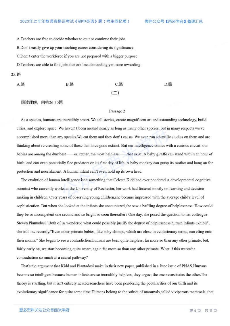 23年上-初中英语-教师资格证笔试真题_4-教培资料-26年最新资料-同步更新_初中高中教资_03科三专项（进去保存报考的学科即可）_初中_初中英语-通关资料包_2.真题历年真题