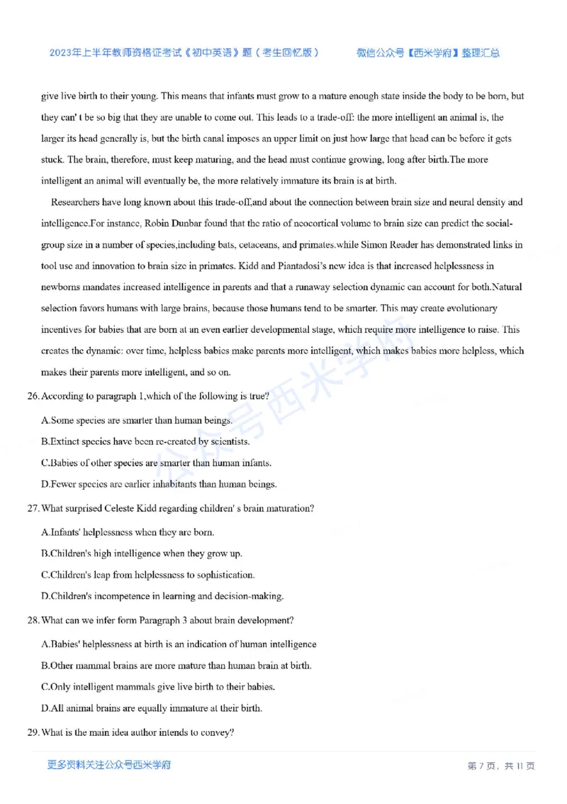 23年上-初中英语-教师资格证笔试真题_4-教培资料-26年最新资料-同步更新_初中高中教资_03科三专项（进去保存报考的学科即可）_初中_初中英语-通关资料包_2.真题历年真题