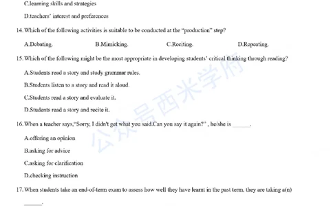 23年上-初中英语-教师资格证笔试真题_4-教培资料-26年最新资料-同步更新_初中高中教资_03科三专项（进去保存报考的学科即可）_初中_初中英语-通关资料包_2.真题历年真题