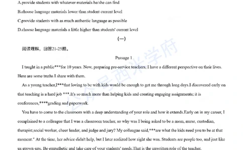 23年上-初中英语-教师资格证笔试真题_4-教培资料-26年最新资料-同步更新_初中高中教资_03科三专项（进去保存报考的学科即可）_初中_初中英语-通关资料包_2.真题历年真题