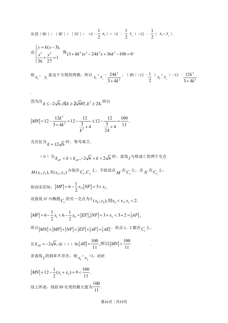 2009年高考数学试卷（理）（湖南）（解析卷）_1.高考2025全国各省真题+答案_01.2008-2024全国高考真题（按省份分类）_8.湖南_2008-2024&middot;（湖南）数学高考真题