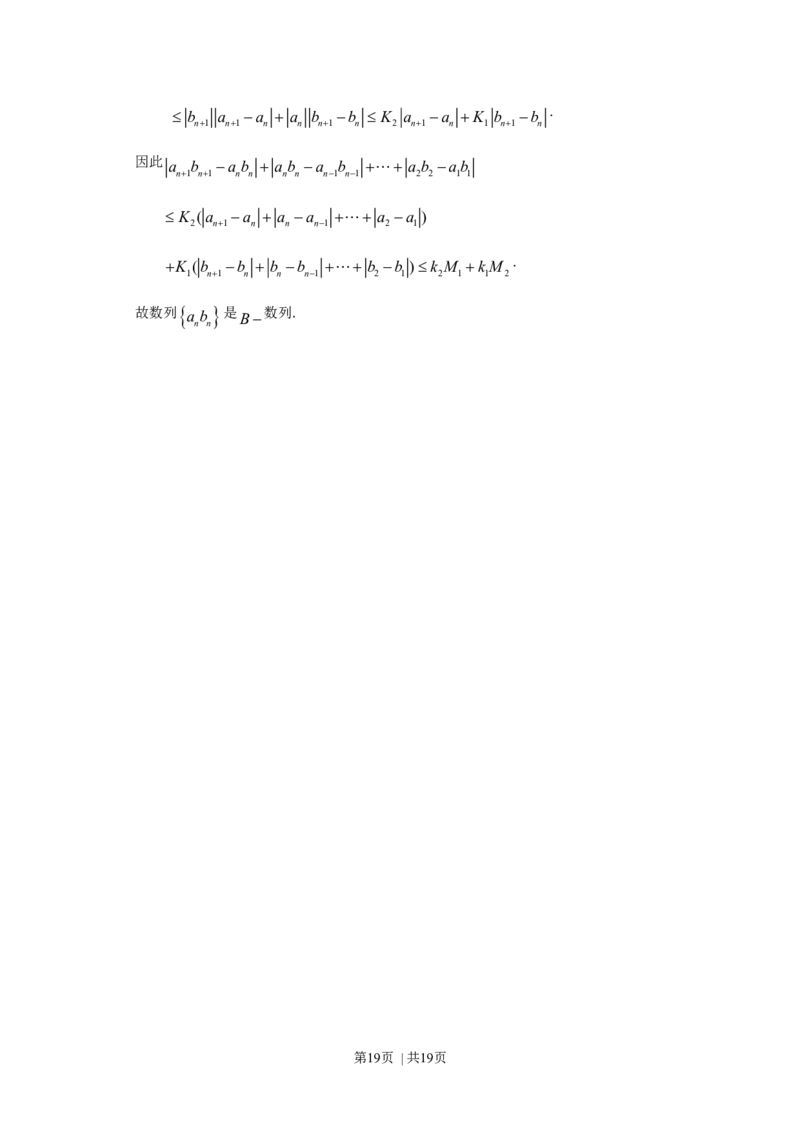2009年高考数学试卷（理）（湖南）（解析卷）_1.高考2025全国各省真题+答案_01.2008-2024全国高考真题（按省份分类）_8.湖南_2008-2024&middot;（湖南）数学高考真题