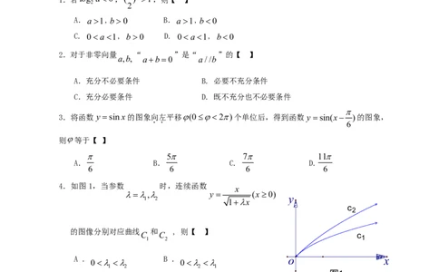 2009年高考数学试卷（理）（湖南）（解析卷）_1.高考2025全国各省真题+答案_01.2008-2024全国高考真题（按省份分类）_8.湖南_2008-2024&middot;（湖南）数学高考真题