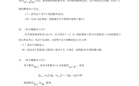 2009年高考数学试卷（理）（湖南）（解析卷）_1.高考2025全国各省真题+答案_01.2008-2024全国高考真题（按省份分类）_8.湖南_2008-2024&middot;（湖南）数学高考真题