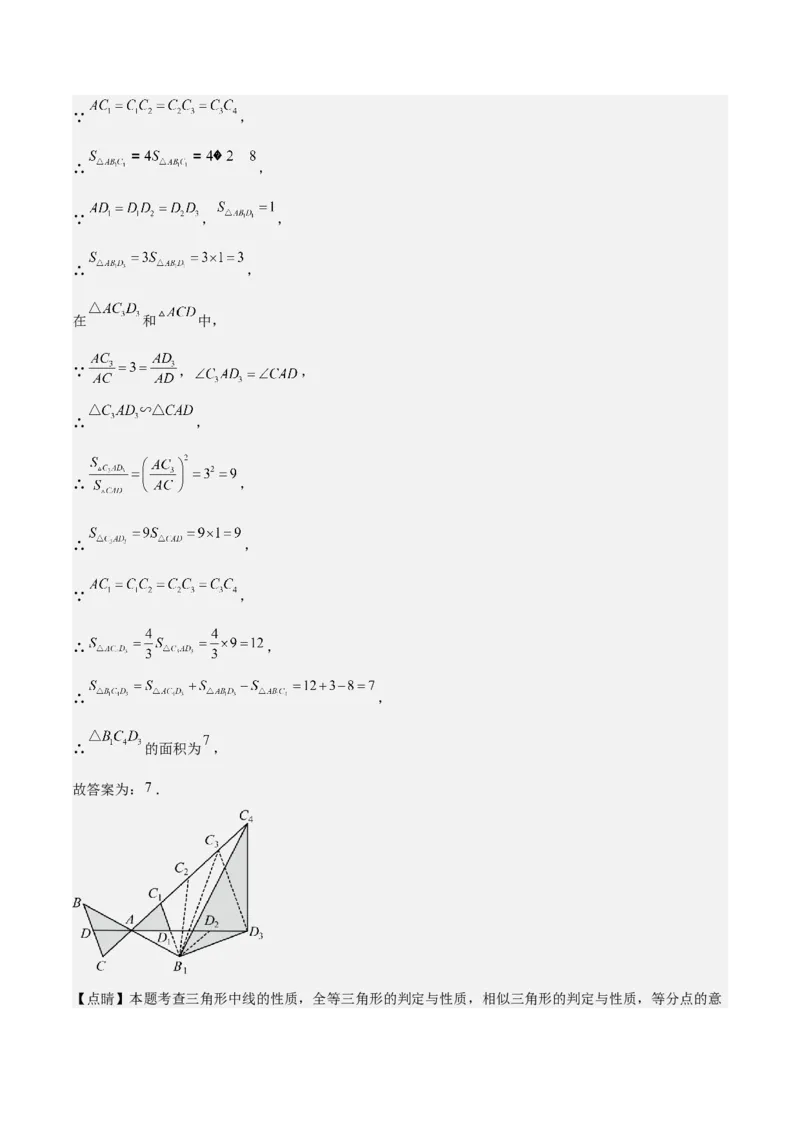 考前突破02填空（双空、多结论、多解题3大必考题型）60题（解析版）_2数学总复习_2025中考复习资料_2025年中考数学一轮知识梳理_考前突破02填空（双空、多结论、多解题3大必考题型）