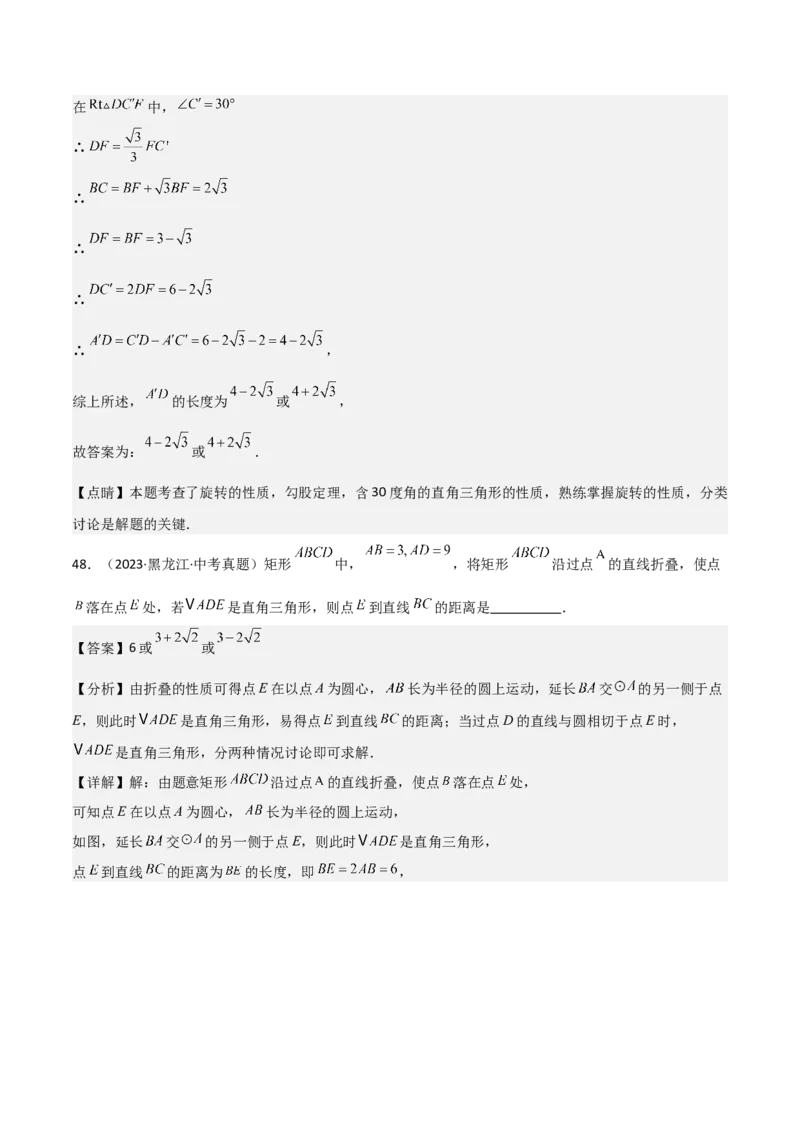 考前突破02填空（双空、多结论、多解题3大必考题型）60题（解析版）_2数学总复习_2025中考复习资料_2025年中考数学一轮知识梳理_考前突破02填空（双空、多结论、多解题3大必考题型）