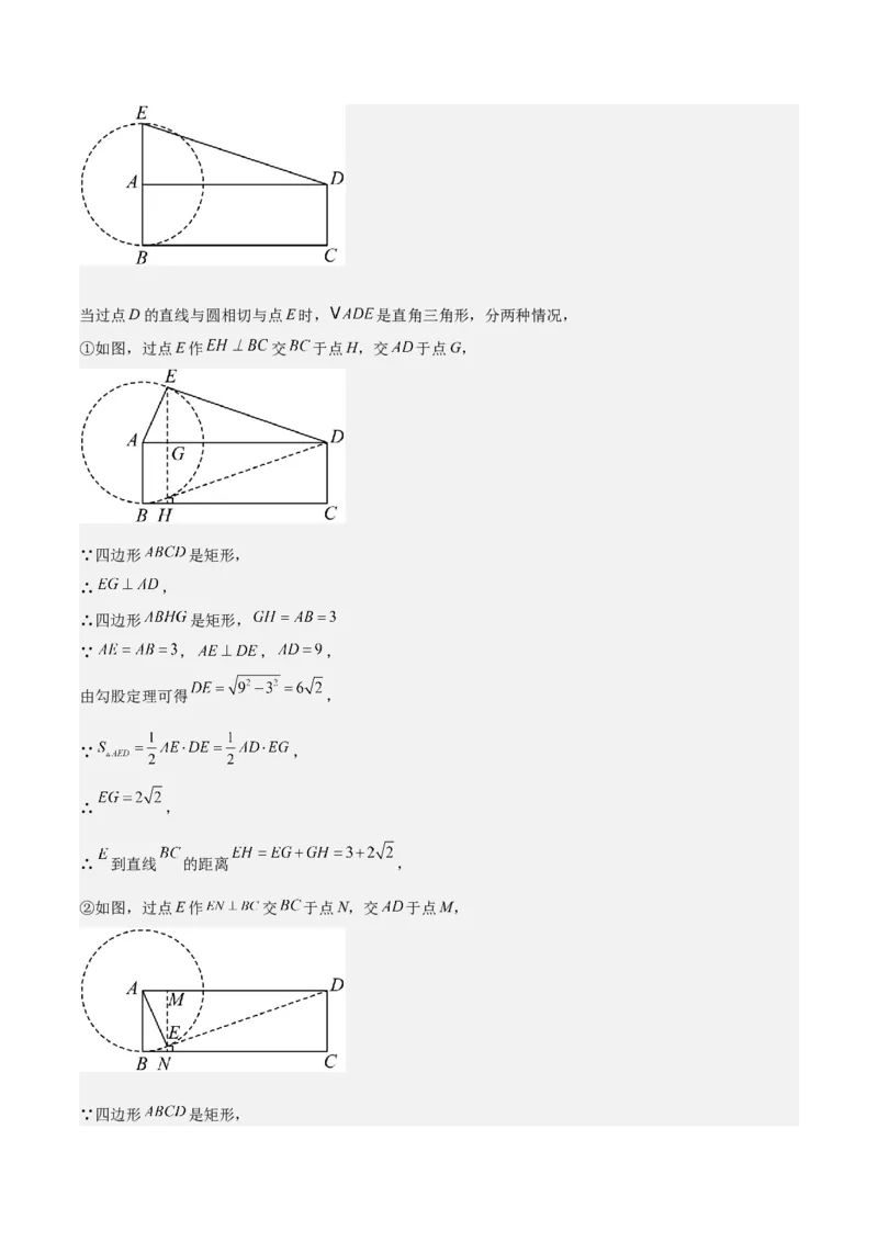 考前突破02填空（双空、多结论、多解题3大必考题型）60题（解析版）_2数学总复习_2025中考复习资料_2025年中考数学一轮知识梳理_考前突破02填空（双空、多结论、多解题3大必考题型）