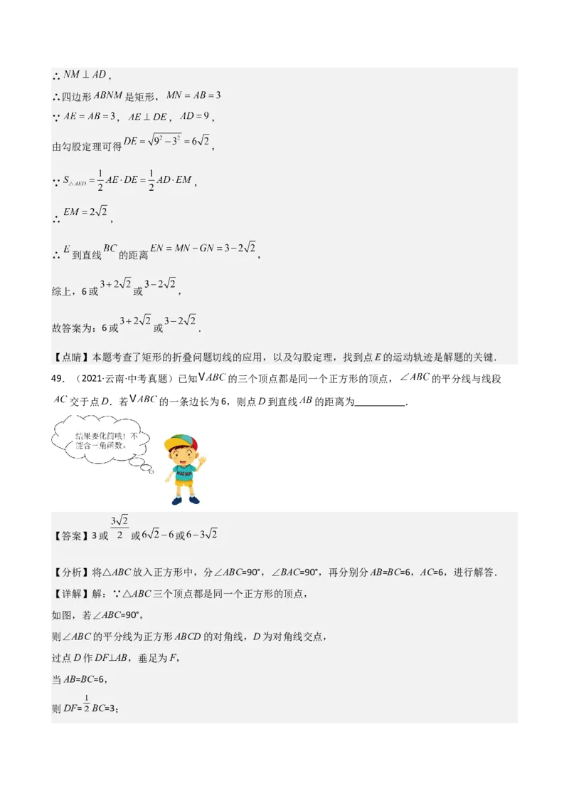 考前突破02填空（双空、多结论、多解题3大必考题型）60题（解析版）_2数学总复习_2025中考复习资料_2025年中考数学一轮知识梳理_考前突破02填空（双空、多结论、多解题3大必考题型）