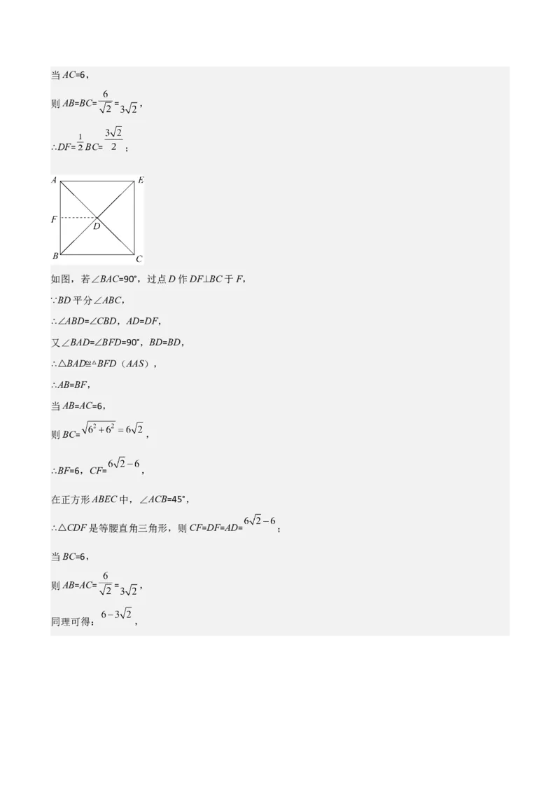 考前突破02填空（双空、多结论、多解题3大必考题型）60题（解析版）_2数学总复习_2025中考复习资料_2025年中考数学一轮知识梳理_考前突破02填空（双空、多结论、多解题3大必考题型）