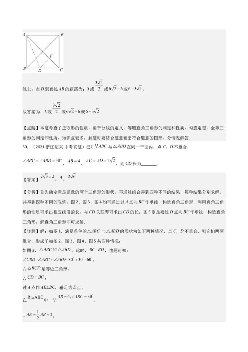 考前突破02填空（双空、多结论、多解题3大必考题型）60题（解析版）_2数学总复习_2025中考复习资料_2025年中考数学一轮知识梳理_考前突破02填空（双空、多结论、多解题3大必考题型）