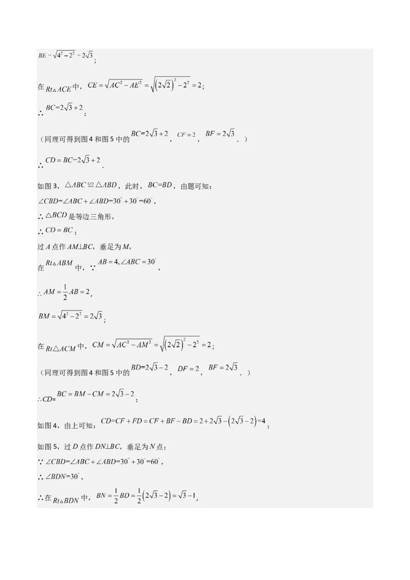 考前突破02填空（双空、多结论、多解题3大必考题型）60题（解析版）_2数学总复习_2025中考复习资料_2025年中考数学一轮知识梳理_考前突破02填空（双空、多结论、多解题3大必考题型）