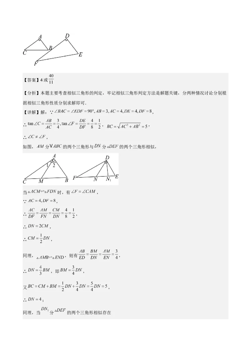 考前突破02填空（双空、多结论、多解题3大必考题型）60题（解析版）_2数学总复习_2025中考复习资料_2025年中考数学一轮知识梳理_考前突破02填空（双空、多结论、多解题3大必考题型）