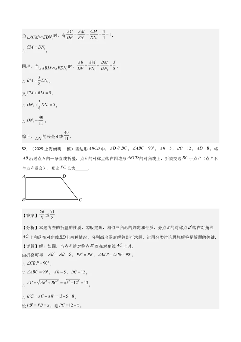 考前突破02填空（双空、多结论、多解题3大必考题型）60题（解析版）_2数学总复习_2025中考复习资料_2025年中考数学一轮知识梳理_考前突破02填空（双空、多结论、多解题3大必考题型）