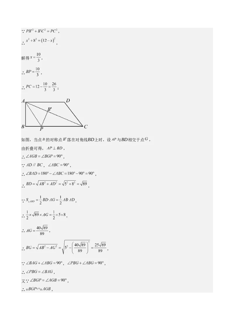 考前突破02填空（双空、多结论、多解题3大必考题型）60题（解析版）_2数学总复习_2025中考复习资料_2025年中考数学一轮知识梳理_考前突破02填空（双空、多结论、多解题3大必考题型）