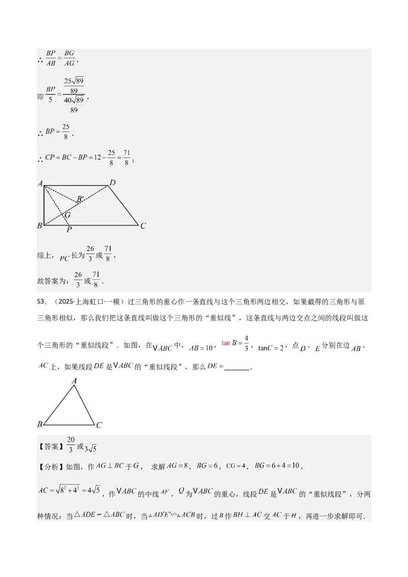 考前突破02填空（双空、多结论、多解题3大必考题型）60题（解析版）_2数学总复习_2025中考复习资料_2025年中考数学一轮知识梳理_考前突破02填空（双空、多结论、多解题3大必考题型）