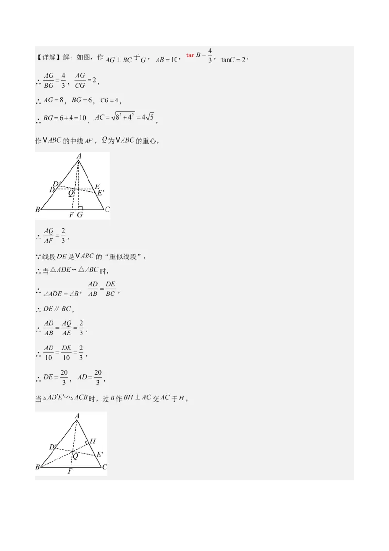 考前突破02填空（双空、多结论、多解题3大必考题型）60题（解析版）_2数学总复习_2025中考复习资料_2025年中考数学一轮知识梳理_考前突破02填空（双空、多结论、多解题3大必考题型）