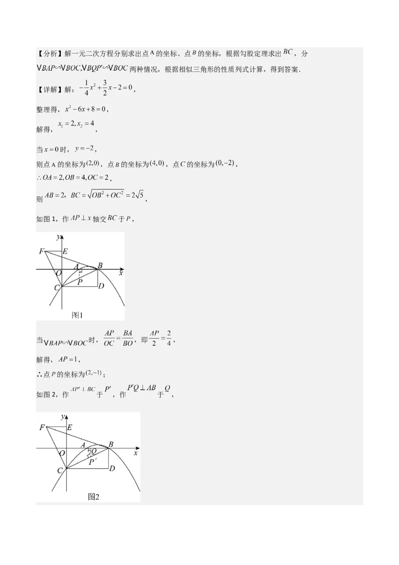 考前突破02填空（双空、多结论、多解题3大必考题型）60题（解析版）_2数学总复习_2025中考复习资料_2025年中考数学一轮知识梳理_考前突破02填空（双空、多结论、多解题3大必考题型）