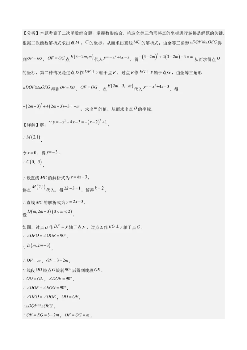 考前突破02填空（双空、多结论、多解题3大必考题型）60题（解析版）_2数学总复习_2025中考复习资料_2025年中考数学一轮知识梳理_考前突破02填空（双空、多结论、多解题3大必考题型）