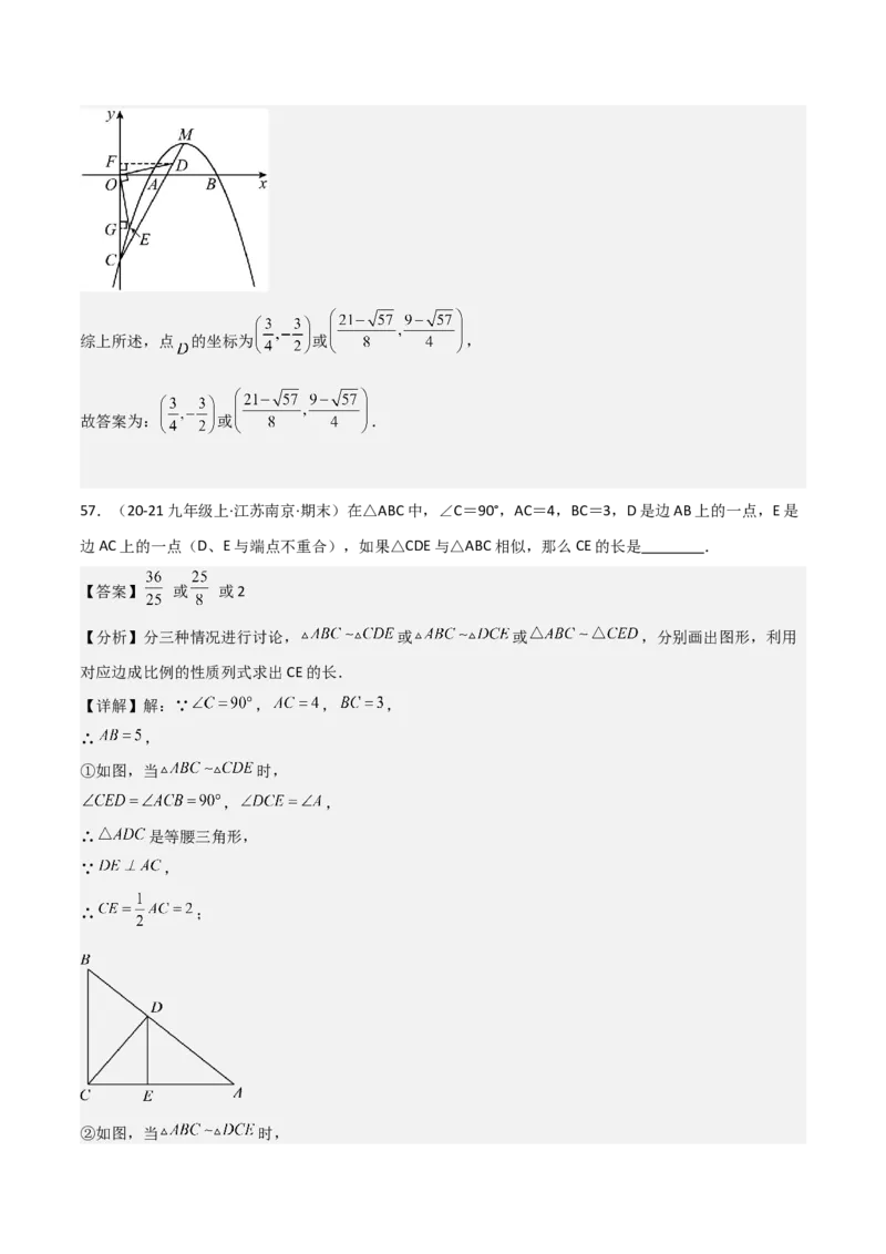 考前突破02填空（双空、多结论、多解题3大必考题型）60题（解析版）_2数学总复习_2025中考复习资料_2025年中考数学一轮知识梳理_考前突破02填空（双空、多结论、多解题3大必考题型）