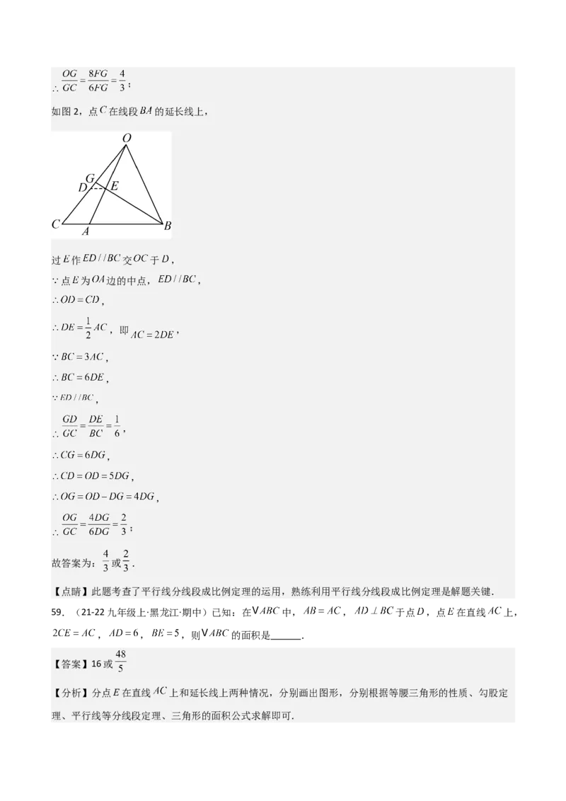 考前突破02填空（双空、多结论、多解题3大必考题型）60题（解析版）_2数学总复习_2025中考复习资料_2025年中考数学一轮知识梳理_考前突破02填空（双空、多结论、多解题3大必考题型）