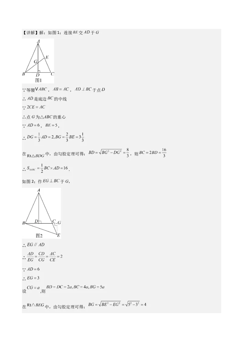 考前突破02填空（双空、多结论、多解题3大必考题型）60题（解析版）_2数学总复习_2025中考复习资料_2025年中考数学一轮知识梳理_考前突破02填空（双空、多结论、多解题3大必考题型）