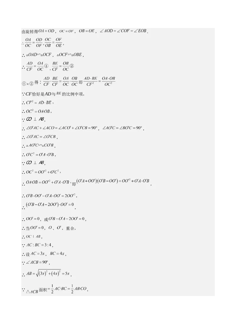 考前突破02填空（双空、多结论、多解题3大必考题型）60题（解析版）_2数学总复习_2025中考复习资料_2025年中考数学一轮知识梳理_考前突破02填空（双空、多结论、多解题3大必考题型）