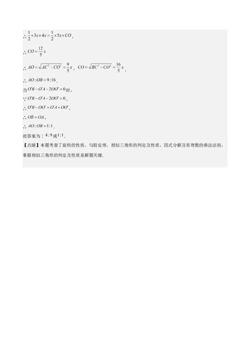 考前突破02填空（双空、多结论、多解题3大必考题型）60题（解析版）_2数学总复习_2025中考复习资料_2025年中考数学一轮知识梳理_考前突破02填空（双空、多结论、多解题3大必考题型）