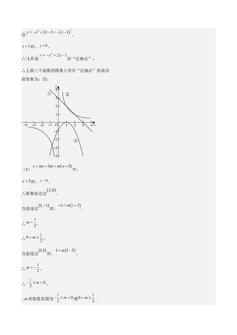 考前突破02填空（双空、多结论、多解题3大必考题型）60题（解析版）_2数学总复习_2025中考复习资料_2025年中考数学一轮知识梳理_考前突破02填空（双空、多结论、多解题3大必考题型）