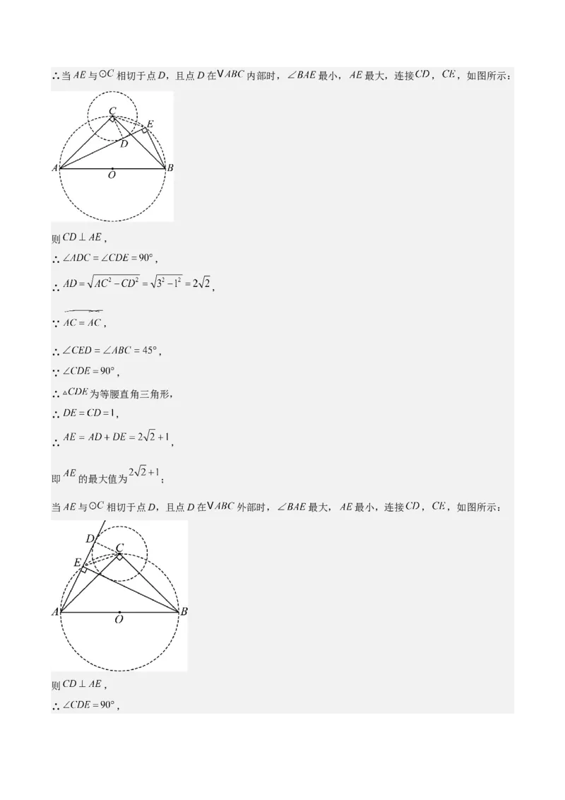 考前突破02填空（双空、多结论、多解题3大必考题型）60题（解析版）_2数学总复习_2025中考复习资料_2025年中考数学一轮知识梳理_考前突破02填空（双空、多结论、多解题3大必考题型）