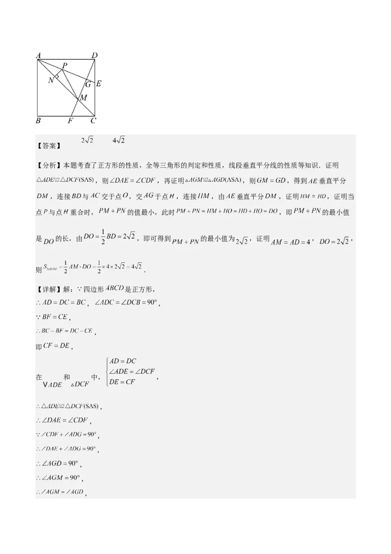 考前突破02填空（双空、多结论、多解题3大必考题型）60题（解析版）_2数学总复习_2025中考复习资料_2025年中考数学一轮知识梳理_考前突破02填空（双空、多结论、多解题3大必考题型）