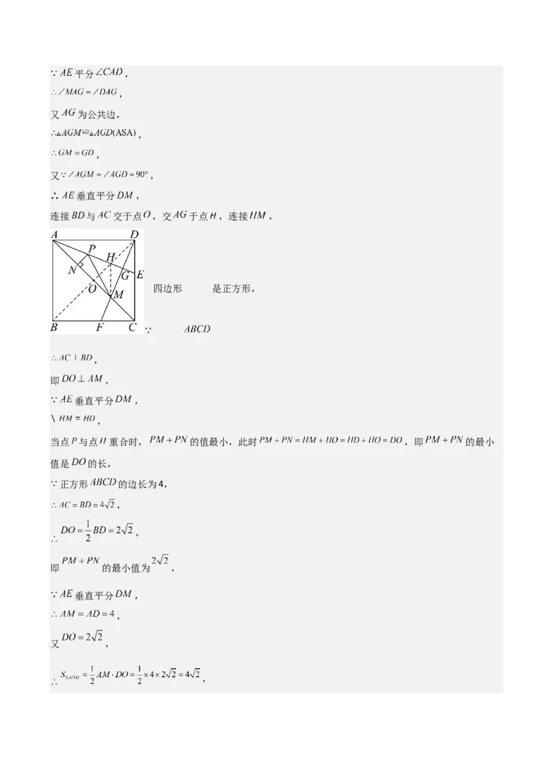 考前突破02填空（双空、多结论、多解题3大必考题型）60题（解析版）_2数学总复习_2025中考复习资料_2025年中考数学一轮知识梳理_考前突破02填空（双空、多结论、多解题3大必考题型）