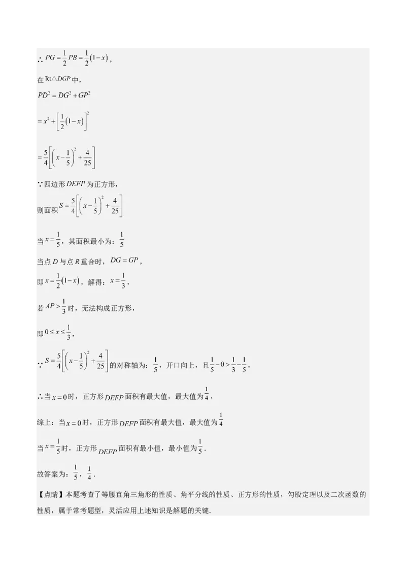 考前突破02填空（双空、多结论、多解题3大必考题型）60题（解析版）_2数学总复习_2025中考复习资料_2025年中考数学一轮知识梳理_考前突破02填空（双空、多结论、多解题3大必考题型）