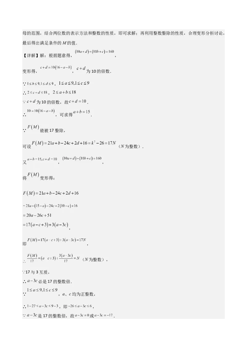 考前突破02填空（双空、多结论、多解题3大必考题型）60题（解析版）_2数学总复习_2025中考复习资料_2025年中考数学一轮知识梳理_考前突破02填空（双空、多结论、多解题3大必考题型）