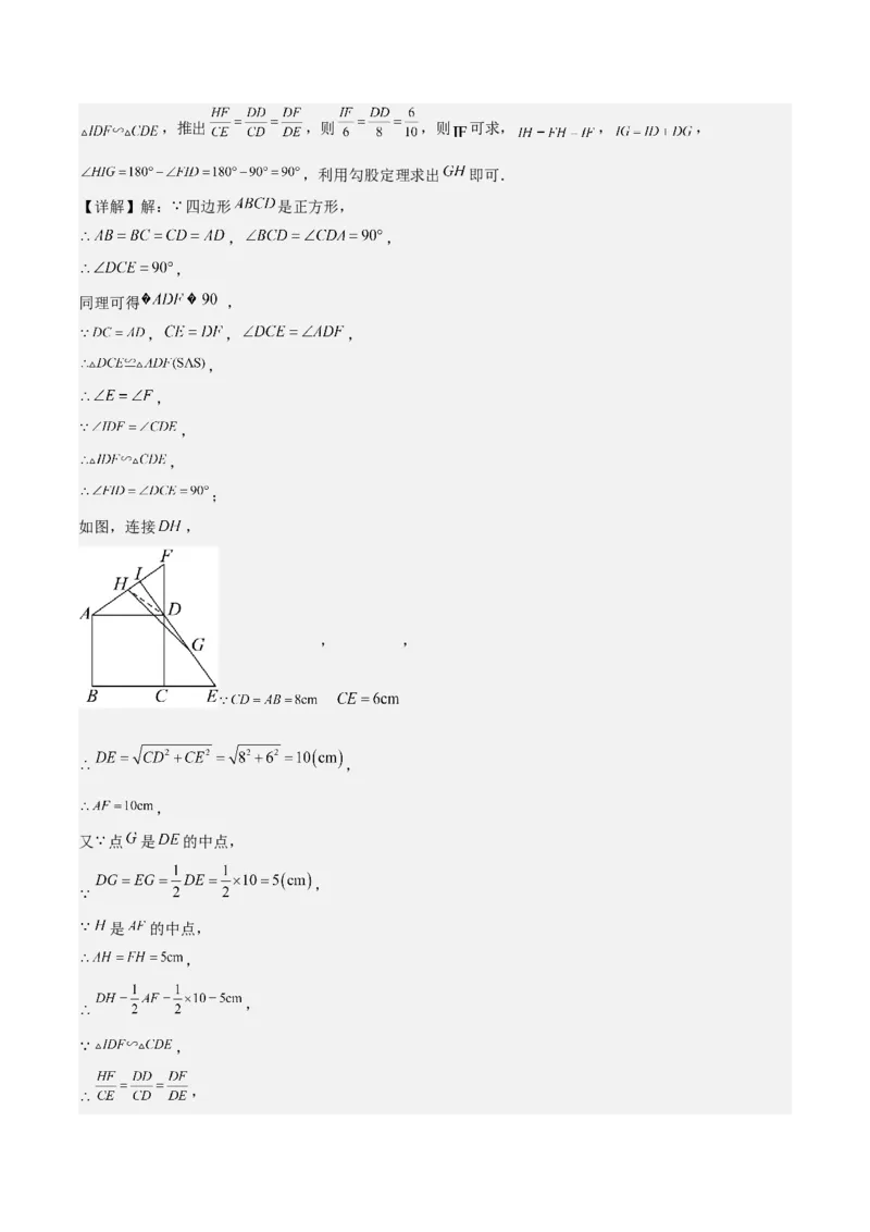 考前突破02填空（双空、多结论、多解题3大必考题型）60题（解析版）_2数学总复习_2025中考复习资料_2025年中考数学一轮知识梳理_考前突破02填空（双空、多结论、多解题3大必考题型）