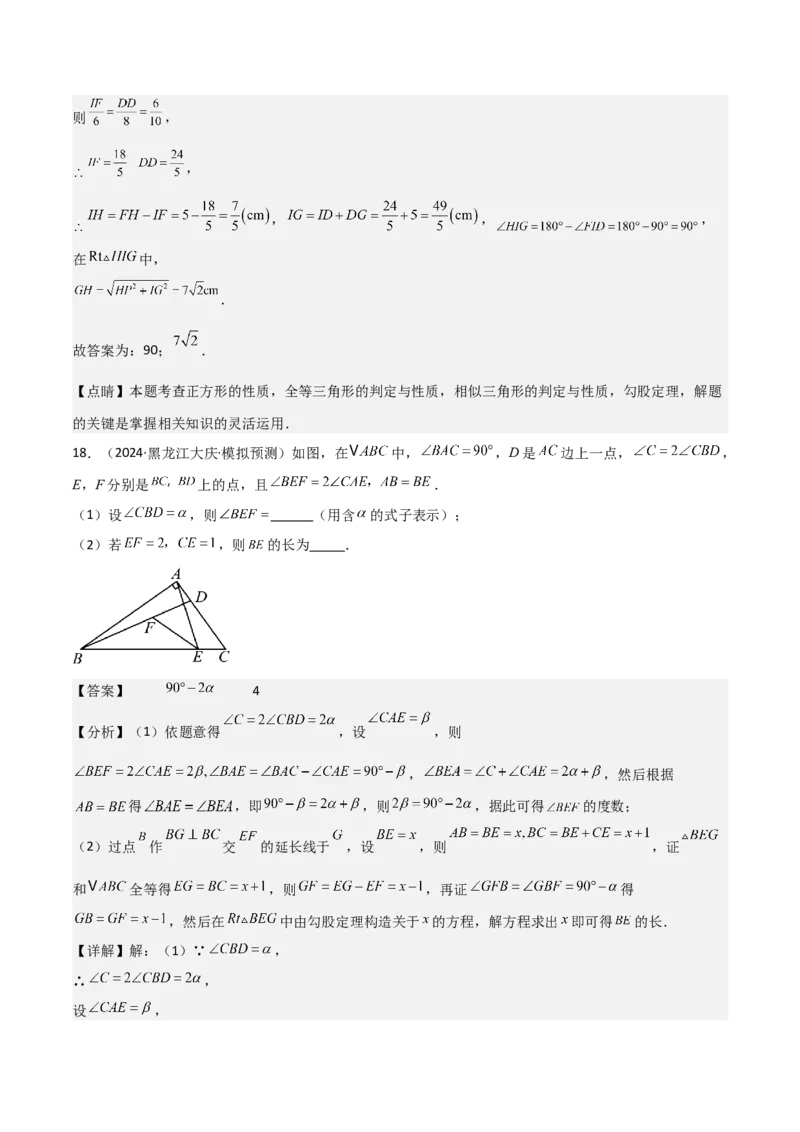 考前突破02填空（双空、多结论、多解题3大必考题型）60题（解析版）_2数学总复习_2025中考复习资料_2025年中考数学一轮知识梳理_考前突破02填空（双空、多结论、多解题3大必考题型）