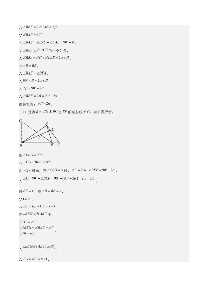 考前突破02填空（双空、多结论、多解题3大必考题型）60题（解析版）_2数学总复习_2025中考复习资料_2025年中考数学一轮知识梳理_考前突破02填空（双空、多结论、多解题3大必考题型）