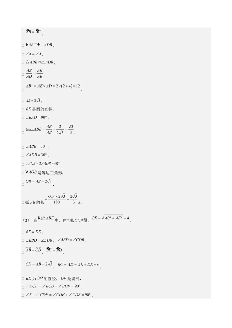 考前突破02填空（双空、多结论、多解题3大必考题型）60题（解析版）_2数学总复习_2025中考复习资料_2025年中考数学一轮知识梳理_考前突破02填空（双空、多结论、多解题3大必考题型）