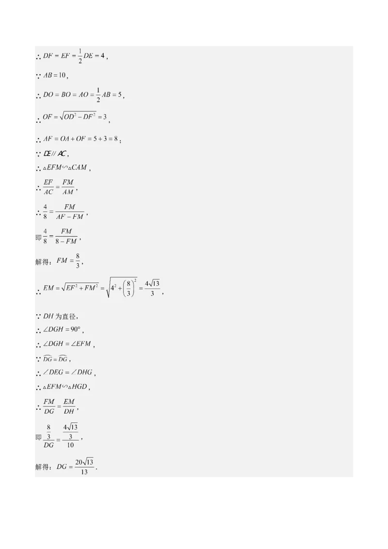 考前突破02填空（双空、多结论、多解题3大必考题型）60题（解析版）_2数学总复习_2025中考复习资料_2025年中考数学一轮知识梳理_考前突破02填空（双空、多结论、多解题3大必考题型）