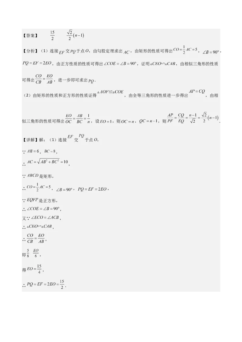 考前突破02填空（双空、多结论、多解题3大必考题型）60题（解析版）_2数学总复习_2025中考复习资料_2025年中考数学一轮知识梳理_考前突破02填空（双空、多结论、多解题3大必考题型）