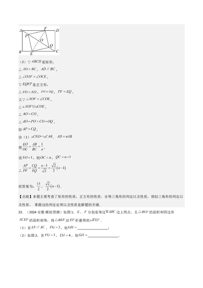 考前突破02填空（双空、多结论、多解题3大必考题型）60题（解析版）_2数学总复习_2025中考复习资料_2025年中考数学一轮知识梳理_考前突破02填空（双空、多结论、多解题3大必考题型）