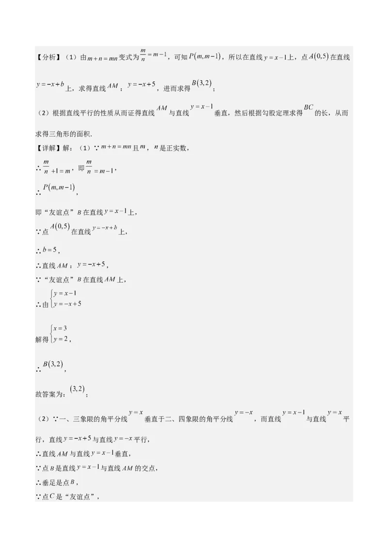 考前突破02填空（双空、多结论、多解题3大必考题型）60题（解析版）_2数学总复习_2025中考复习资料_2025年中考数学一轮知识梳理_考前突破02填空（双空、多结论、多解题3大必考题型）