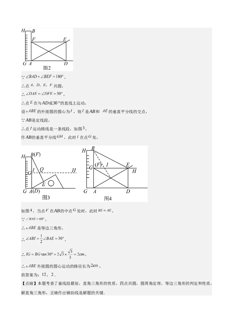 考前突破02填空（双空、多结论、多解题3大必考题型）60题（解析版）_2数学总复习_2025中考复习资料_2025年中考数学一轮知识梳理_考前突破02填空（双空、多结论、多解题3大必考题型）