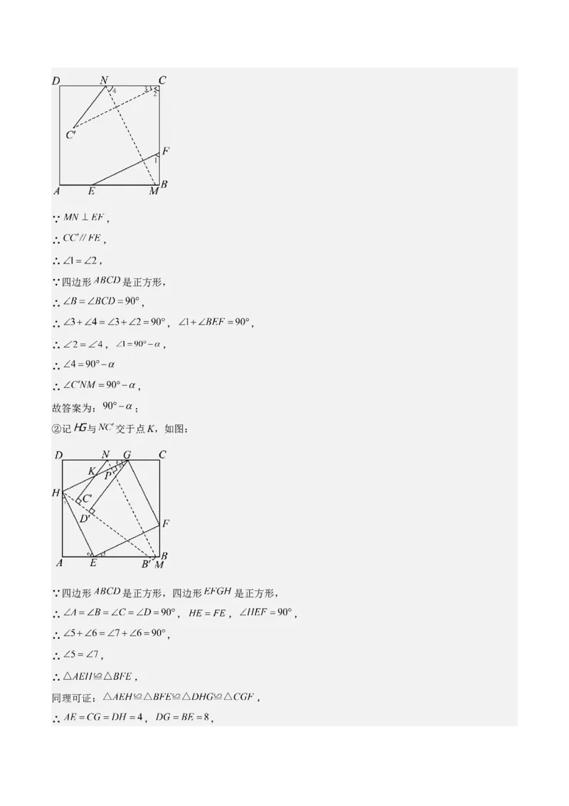 考前突破02填空（双空、多结论、多解题3大必考题型）60题（解析版）_2数学总复习_2025中考复习资料_2025年中考数学一轮知识梳理_考前突破02填空（双空、多结论、多解题3大必考题型）